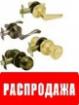 Защелки дверные