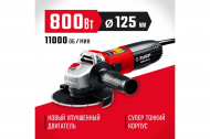ЗУБР УШМ, 800 Вт, d125мм (УШМ-125-805) Компакт