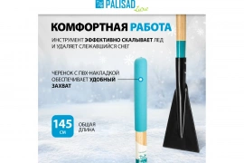 Ледоруб-топор, деревянный черенок, ПВХ накладка