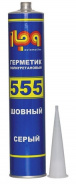 Герметик полиуретановый 310мл серый ILPA шовный