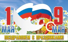 График работы магазинов в праздничные дни!  С 1 мая! С 9 мая!
